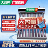 四季辉煌太阳能热水器【送货上门 可上门安装】家用不锈钢加厚保温桶农村自动加热上水光电两用长效保温 20根160L【升级手动上水款】 指导安装