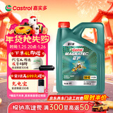 嘉实多（Castrol）磁护智E版 全合成机油 润滑油 5W-40 SP A3/B4 4L 汽车保养