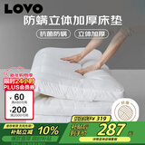 LOVO罗莱生活 抗菌防螨床垫床褥子加厚垫子垫被榻榻米1.8米