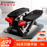 HARISON 美国汉臣踏步机家用迷你椭圆机脚踏机爬楼机健身器材HR-346eco