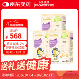 小马琪琪钙铁锌组合婴幼儿维生素宝宝营养包钙铁锌微量元素儿童成长冲剂 钙铁锌 30袋*3盒 【老客优选】