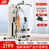 军霞（JUNXIA） 综合训练器运动器械健身器材家用单人多功能大型力量运动器材 918A奶香可折叠+升级蝴蝶臂+上楼
