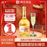 1号会员店One's Member 阿斯蒂DOCG甜白起泡酒750ml 红酒京东自营 年货送礼