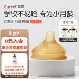 世喜鸭嘴奶嘴学饮嘴吸管奶嘴奶瓶水杯学饮奶嘴配件宝宝喝水奶嘴 鸭嘴（6-12月）