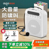 爱国者A151 Lite有线版 便携式小蜜蜂扩音器教师教学上课讲课专用麦克风导游户外TF插卡音箱播放器 白色