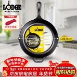 LODGE【美国进口】26CM 不易粘铸铁锅无涂层牛排煎锅通用款L8SK3