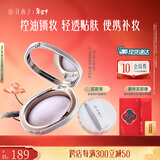 花西子【官方正品】蚕丝蜜粉饼玉养蜜粉饼秋冬定妆持久控油补妆送女友 【主推】04紫云纱（玉养版）