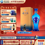 洋河海之蓝52度375mL 蓝色经典酒厂旗舰 绵柔浓香白酒送礼商务 52度 375mL 1盒 单瓶装