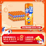 可口可乐（Coca-Cola）芬达Fanta 橙味汽水摩登罐碳酸饮料330ml*24罐 包装随机发