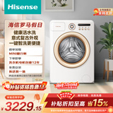 海信（Hisense）罗马假日洗衣机假日白 全自动滚筒洗衣机10KG家用大容量 健康活水洗WG100R4以旧换新国家补贴