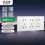 公牛（BULL）开关插座 超薄118型插座开关15孔九孔插座面板G60Z356亮面白