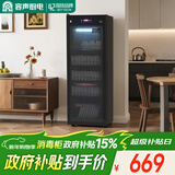 容声消毒柜家用立式大容量厨房餐具碗筷商用餐厅消毒碗柜餐饮290-RD305
