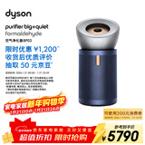 戴森（DYSON）BP03空气净化器 滤除病毒 大面积净化过敏原 除PM2.5宠物毛发 医护级 宠护认证 镍蓝色