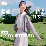 蕉下（beneunder）防晒衣女春夏新款冰丝凉感升级披肩AL118薄烟紫L