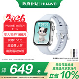 华为【新色上市】HUAWEI WATCH FIT 4 冰晶蓝氟橡胶表带华为运动智能手表超轻薄大屏潮流运动蓝牙通话