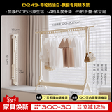 名至晾衣架室内阳台飘窗家用晾衣架小户型折叠晾衣架移动落地晾衣架 奶油白/四档升降/万向轮/1.2~2.07米伸缩