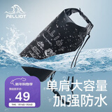 伯希和（Pelliot）防水包户外露营防水袋背包旅行爬山收纳袋16404441黑色10L单肩