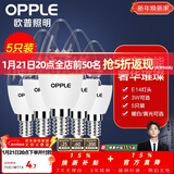 欧普照明（OPPLE）照明led灯泡 水晶灯泡吊灯灯泡壁灯蜡烛泡小螺口蜡烛泡螺旋 尖泡 【3W】5只【e14小螺口】精致白  暖白光