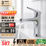 科勒（KOHLER）入墙龙头壁挂家用卫生间墙排脸盆洗漱面盆水龙头单孔单把冷热水 K-28996T赫明单把脸盆龙头OL