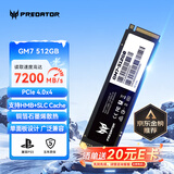 宏碁掠夺者（PREDATOR）512G SSD固态硬盘 M.2接口(NVMe协议) GM7系列｜NVMe PCIe 4.0读速7200MB/s  AI电脑存储配件
