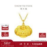 周大福儿童宝宝百福长命锁黄金吊坠(工费160)约4.65g EOF98礼物