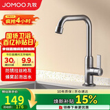 九牧（JOMOO）厨房水龙头 轻奢7字型水槽洗菜盆单冷水龙头77029-719/HBS-1
