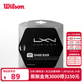威尔胜（Wilson）聚酯纤维耐磨网球线 费德勒同款耐用弹力兼备网球拍线 SAVAGE黑色硬线-WRZ994300