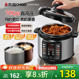 志高（CHIGO）电压力锅家用高压锅0涂层内胆电压力锅3-4人开盖煮自动排气多功能电饭煲煮饭煲汤智能预约定时 不粘锅单胆(适用于3-5个人） 4L