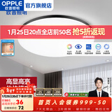 欧普照明（OPPLE） LED 过道吸顶灯卧室灯阳台灯主灯具玄关灯饰走廊灯现代简约 升级呵护光【黑边-小卧室灯】