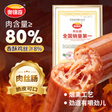 奥锦奇（AOJINQI）大丝肉丝肠 香辣味 92g*10袋 香肠火腿肠烤肠即食肉肠休闲零食