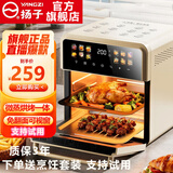 扬子（YANGZI）空气炸锅微蒸烤一体机2026年新款三合一微波炉电烤箱多层四合一可视智能触屏家用多功能免翻面36L 白色旗舰款【赠送烤盘+烤网+隔热手套】 36L