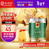 同仁堂品牌北京同仁堂无花果干250g即食泡水新疆煲汤材料非中药材