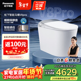 松下（Panasonic）智能马桶坑距可调UV除菌睡眠级静音马桶V8pro