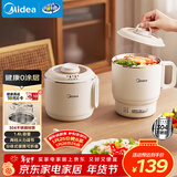美的（Midea）电煮锅 小电锅 0涂层便携式折叠锅 旅行出差家用304不锈钢电热锅1.6L多功能泡面锅XZE1625XS配蒸架