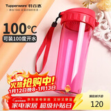 特百惠（Tupperware）茶韵500ML塑料杯男女士学生夏季运动水杯子户外便携大容量 美唇红