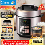 美的（Midea）品牌官方电压力锅5L深汤胆电饭煲高压锅家用4-6人 全自动智能预约煲汤炖煮小米粥MY-E523