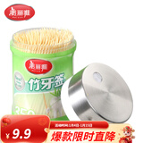 美丽雅 一次性牙签 双头竹制 家用水果签家用餐厅清洁牙缝剔牙棒量贩装 牙签罐装【1罐共350支】