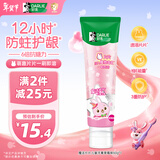 DARLIE好来(原黑人)魔法片片儿童牙膏2-3-6-12岁草莓味60g 含氟防蛀抗糖