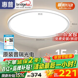 惠普普瑞护眼卧室灯吸顶灯智能LED儿童房灯具9031-50瓦 晨之光包安装