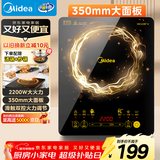 美的（Midea）电磁炉电陶炉家用 2200W大功率新型电磁灶火锅炉 一体面板炒菜烹饪一套带锅配锅 WH2202S