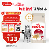 皇家成猫猫粮 营养均衡 F32 通用粮 1-7岁 2KG