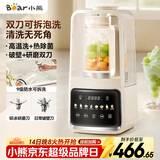 小熊（Bear）可拆刀破壁机家用豆浆机榨汁机料理机1.5升易清洗低音双刀多功能3-4人H12Y1