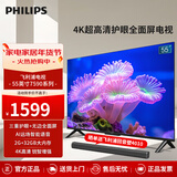 飞利浦（PHILIPS）55英寸4K超高清智慧全面屏 高频调光护眼 远场AI语音智能液晶平板电视机55PUF7590/T3 55英寸 7590