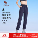 骆驼（CAMEL）速干运动裤女透气梭织束脚休闲裤子 J25BABLH049 夜空紫 M