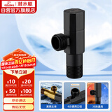 潜水艇（Submarine）F003B四分冷热水通用角阀八字阀主体黄铜加厚陶瓷阀芯三角阀 黑色