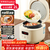 荣事达（Royalstar）电饭煲家用1-2人钛涂层内胆抗菌小电饭锅迷你学生宿舍煲汤煮粥煮饭锅多功能2L带蒸笼RFB-S20N6(T)