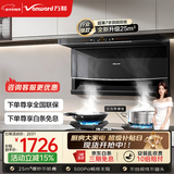万和油烟机【WL856·超薄小户型】顶侧双吸抽排25风量5.2KW燃气灶具WL856+C5L90S(天然气)【套装商品】