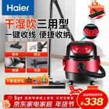 海尔（Haier）吸尘器家用大吸力桶式干湿两用强力大功率吸尘机车载清理毛发 一键收线【九件套+除螨刷】