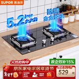 苏泊尔（SUPOR）燃气灶煤气灶具5.2KW猛火一级能效嵌入式宽域控火可拆卸炉头黑晶面板 液化气DB27