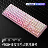 前行者（EWEADN）V108Ultra无线键盘蓝牙有线三模静音游戏电竞机械手感男女生办公电脑笔记本高颜值等高线侧刻108键